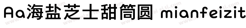 Aa海盐芝士甜筒圆 mianfeiziti字体转换